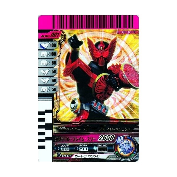 仮面ライダーオーズガンバライド001〜003弾全208種＋バインダー