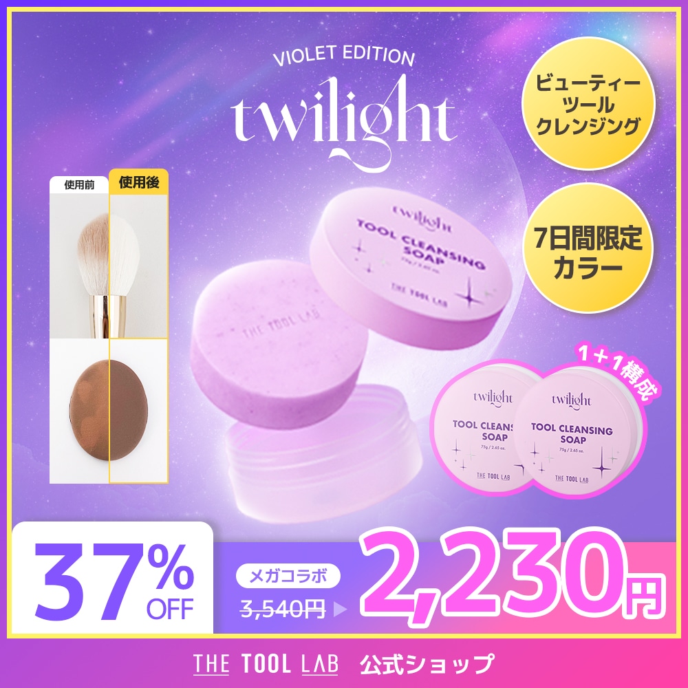 Qoo10] ザツールラボ 【9.11 ～17限定】一週間限定販売／