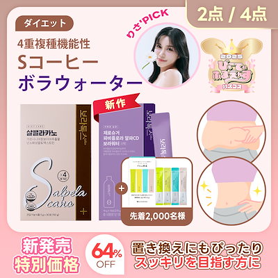 ガルシニアダイエットコーヒー 7g×60スティック メラルーカコーヒー 7g×30スティック - メルカリ