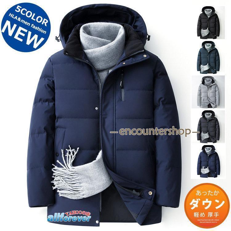 ダウンジャケット メンズ ビ 白ダウン 防寒コート 軽い アウター フード付き あったか 冬 冬服