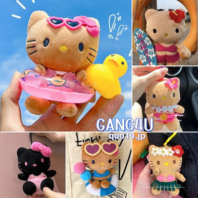 日焼けキティ　ぬいぐるみキーホルダー　マスコット　3点セット 楽天市場】予約 11月下旬入荷 ハローキティ ニコぬい