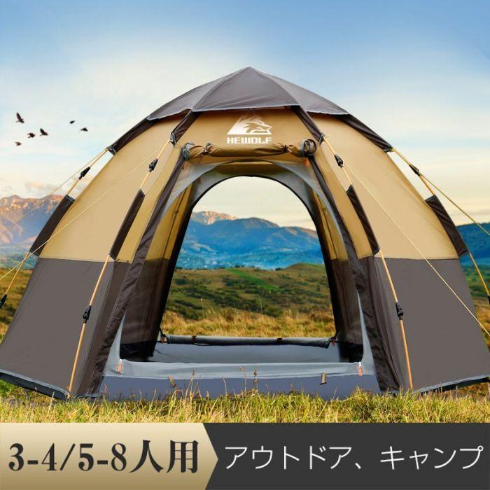 3日で出荷赤字販売テント ワンタッチ ポップアップ キャンプ 簡易テント 防防雨 ビーチテント テント 5-8人用 防水 サンシェード アウトドア 日除け ピクニック 花見