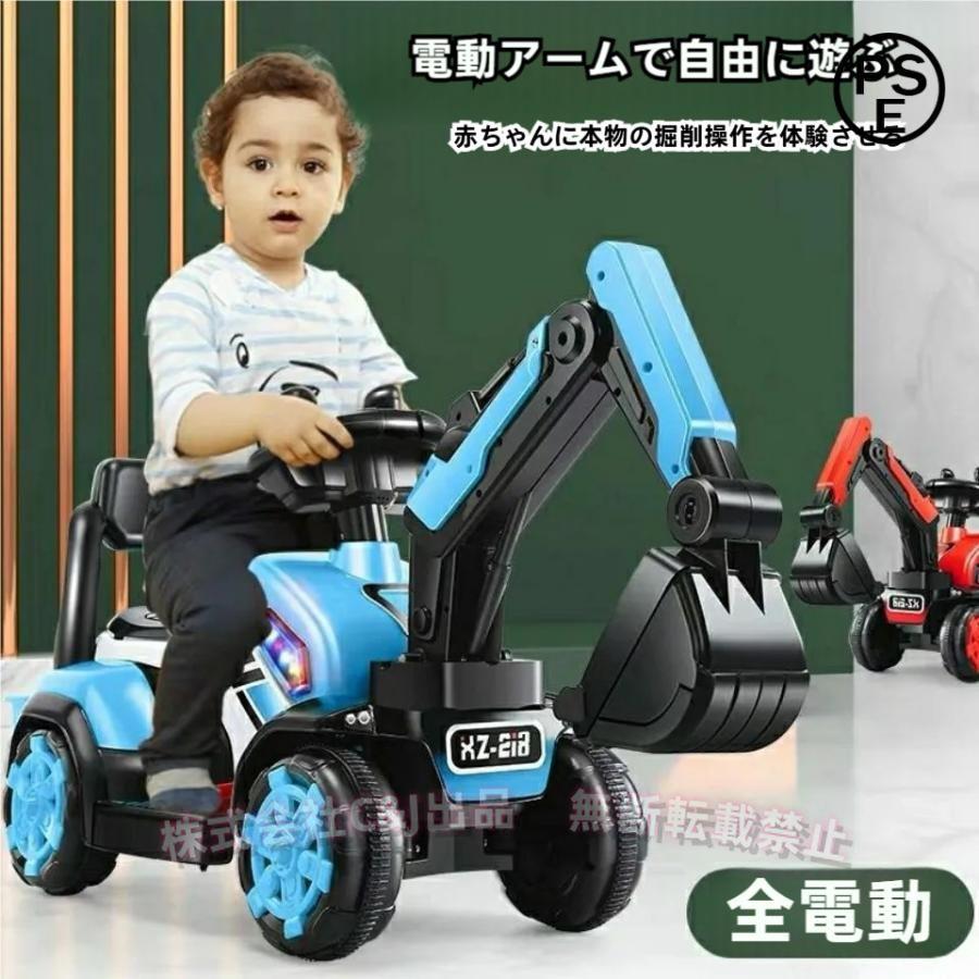 電動乗用ショベルカー 乗用ラジコンC&J（株)充電式 バケット操作 アーム可動 働く車 工事車両 重機 子供用 乗用玩具 クリスマス 誕生日
