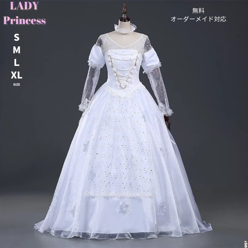 プリンセスドレス 大人用コスプレ 衣装 仮装 ワンピース 白の女王 なりきりワンピース プリンセス 大きいサイズ XL 女性用 レディース コスプレ衣装 女王様 ロングドレス ハロウィーン ハロウイ