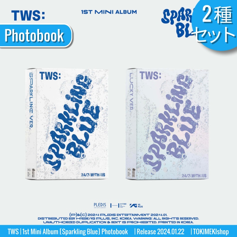 [2種セット] TWS アルバム 1st Mini [Sparkling Blue] Photobook ver. /チャート反映 +Shop Gift