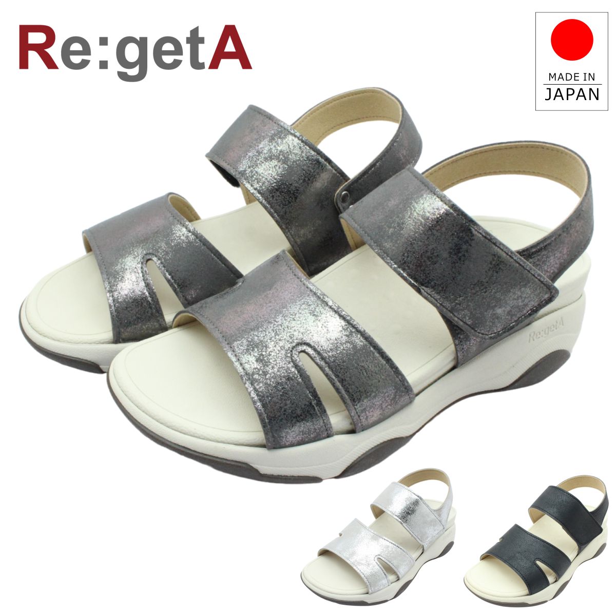 Re:getA リゲッタ レディース RE3001 サンダル 厚底 ウェッジソール マジックテープ バックバンド 靴 日本製