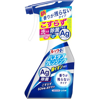 他サイト： お風呂 洗剤 ルックプラス バスタブクレンジング 銀イオンプラス 香りが残らない 本体+つめかえ用大サイズ 2個アソートの商品画像