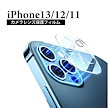 iPhone 13 Pro Max カメラ レンズ 保護フィルム iPhone 12 Pro Max