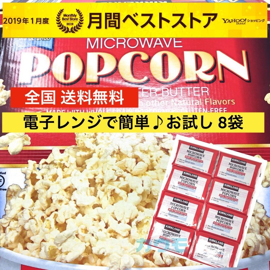 Qoo10] カークランド : 大人気商品電子レンジで簡単調理 コストコ : 食品