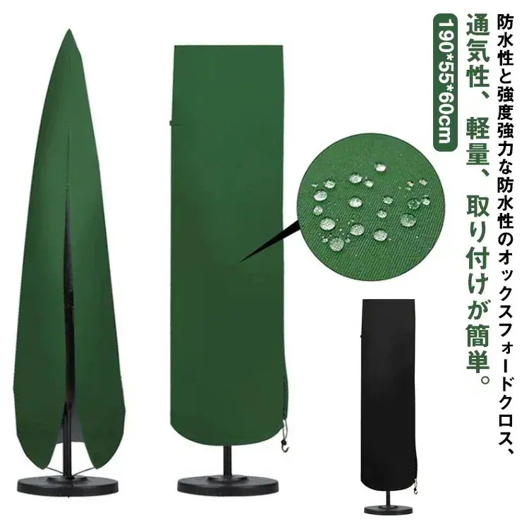 現品/優良商品パラソルカバー 伸縮ポール付き 収納袋付き 0D 0CM*50*30CM 業務用 屋外用 ガーデン用 耐久性 アウトドア 便利 軽量 多機能 紫外線防止 防水 防雪 防塵