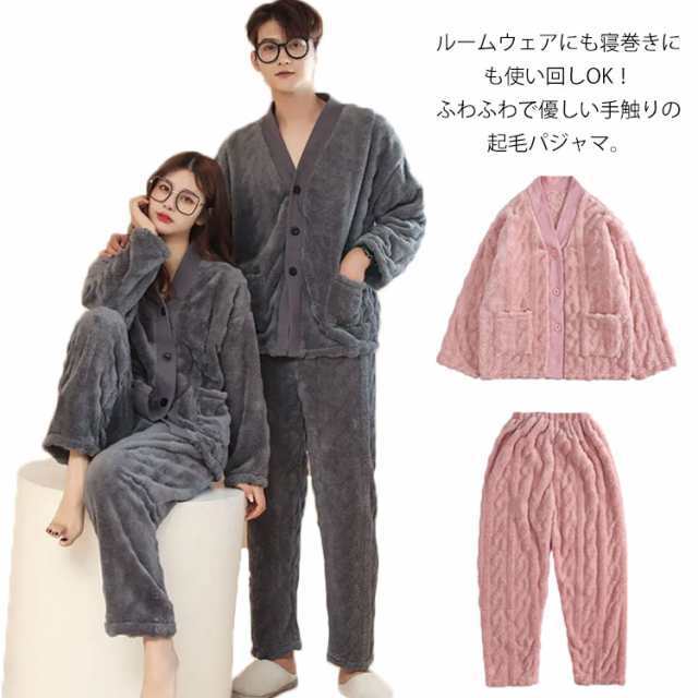 ペア パジャマ スウェット 上下 セット セットアップ もこもこ メンズ レディース パジャ