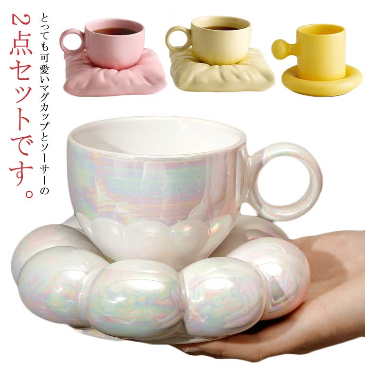 プレゼント 父の日 アート 2点セット コップ ソーサー 食器 ギフト もこもこ ティーカップ コーヒーカップ カップ コップ 置物 インテリア お洒落 可愛い マグカップ