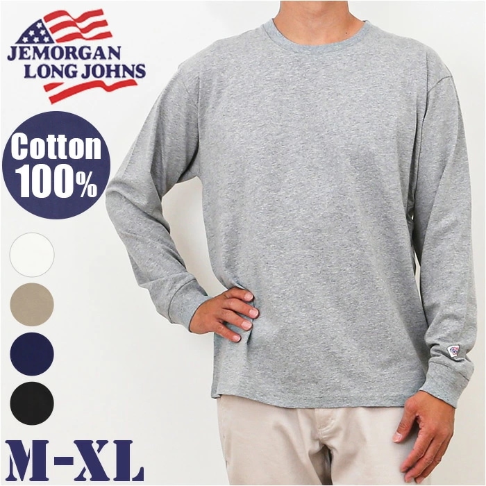 JEMORGAN 長袖Tシャツ ジェーイーモーガン JE009-52S 通販 ロンT カットソー Tシャツ ロングスリーブTシャツ 長袖 メンズ 天竺 クルーネック 秋冬 春秋 レディース 大きいサイ