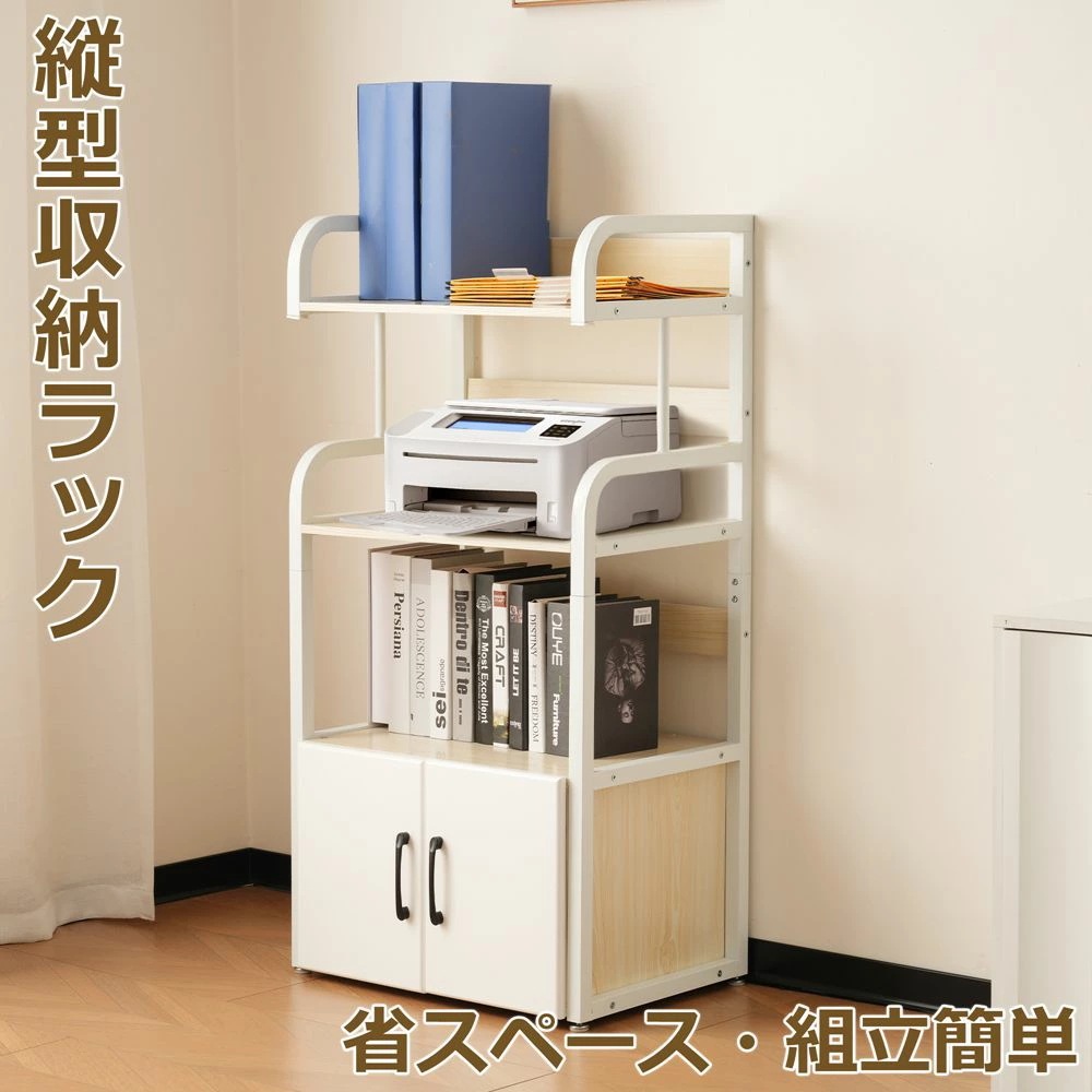 時限買い収納ラック プリンター台 プリンターラック プリンター収納 大容量 デスク収納 木製 本ラック コンパクト オフィス 部屋 収納用 コミックラック 漫画収納 雑誌 教科書 ディスプレイ書棚収納