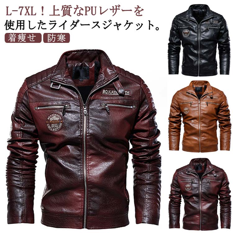 レザージャケット ライダースジャケット メンズ レザージャケット 冬服 裏起毛 メンズ アウター ジャンパー PUレザー ジャケット 革ジャン アウター 秋冬物 着痩せ お洒落 裏ボア 防寒 バイクジ