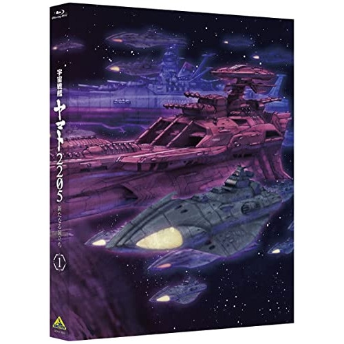 宇宙戦艦ヤマト2205 新たなる旅立ち 1(Blu-ray Disc) ／ ヤマト (Blu-ray) BCXA-1663