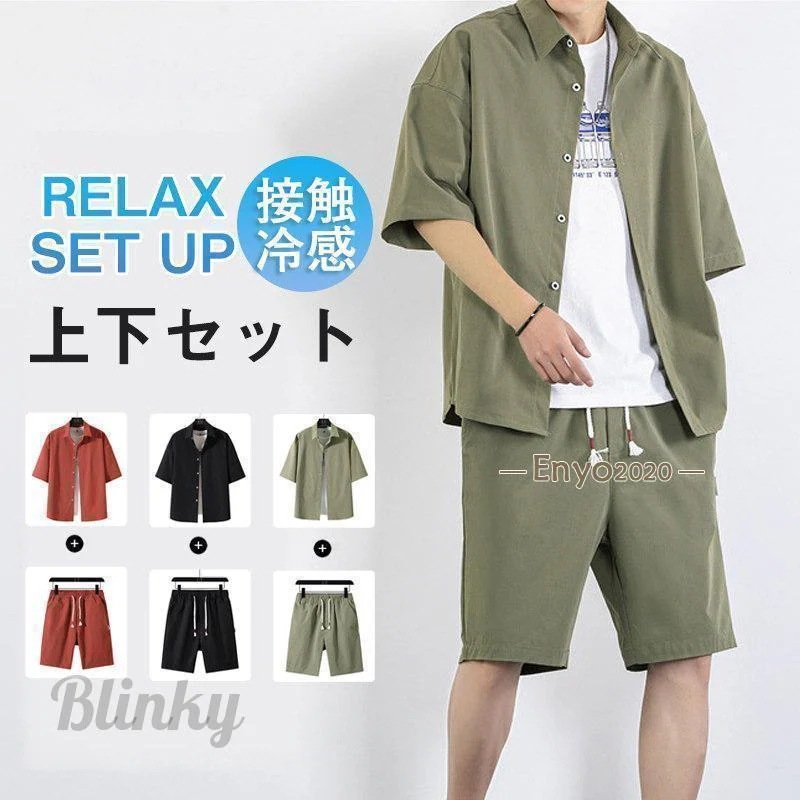 期間限定送料無料新しいデザイン セットアップ メンズ 夏 半袖 ジャージ 上下セット ショットパンツ サマー 薄手 部屋着 接触冷感 ひんやり ゆったり トップス Tシャツ