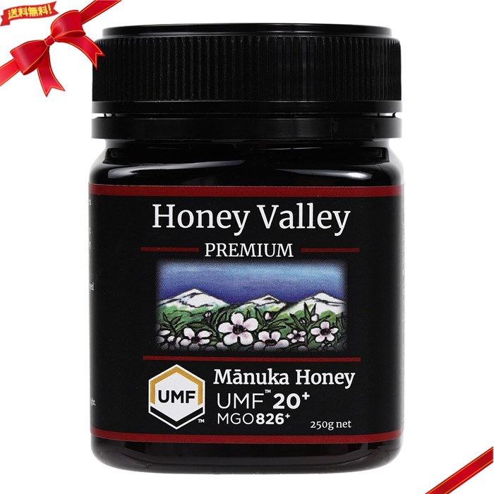 HONEY VALLEY マヌカハニー UMF20+ 250g 高濃度 はちみつ 健康 免疫 ケア プレミアム