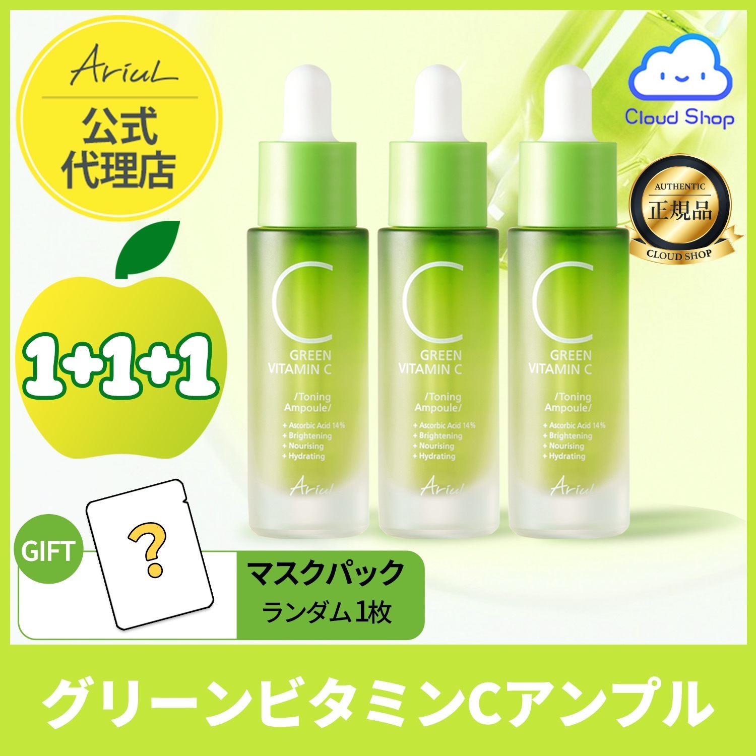 【公式代理店】【GIFT】グリーンビタミンCトーニングアンプル, 15ml, 3個/ ニキビ跡 シミ消し 純粋ビタミン13%配合 ブライトニングセラム