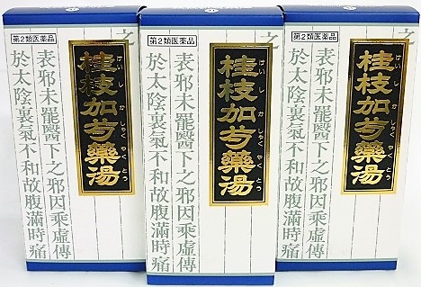 第2類医薬品　［3個セット］　クラシエ漢方桂枝加芍薬湯エキス顆粒　45包入り　３個
