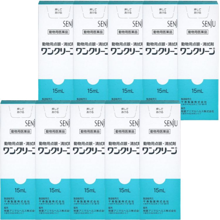 10個セット 千寿製薬 ワンクリーン 15ml 犬猫用 目薬 動物用医薬品