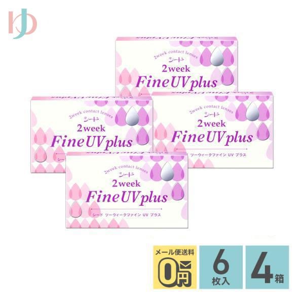 2ウィークファインUVプラス 6枚入り 4箱セット 2week2week