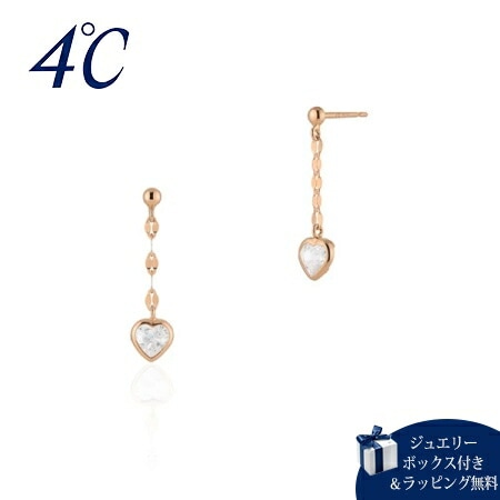 4cd518781【送料無料】【ラッピング無料】ヨンドシー 4℃ ピアス K10ピンクゴールド キュービックジルコニア