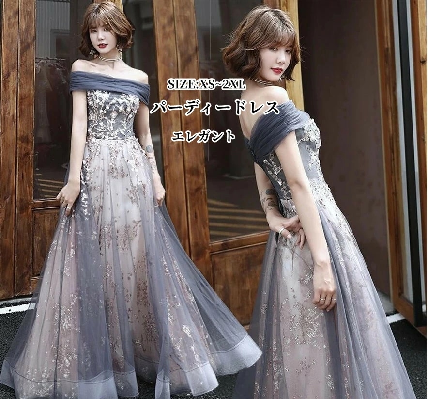 お宝放出ロングドレス ウェディングドレス セクシー パーティードレス ロングドレス ブライダルドレス 披露宴 結婚式 演奏会 ステージ衣装 二次会 上品 エレガント キレイめ お洒落 ピアノ イベント