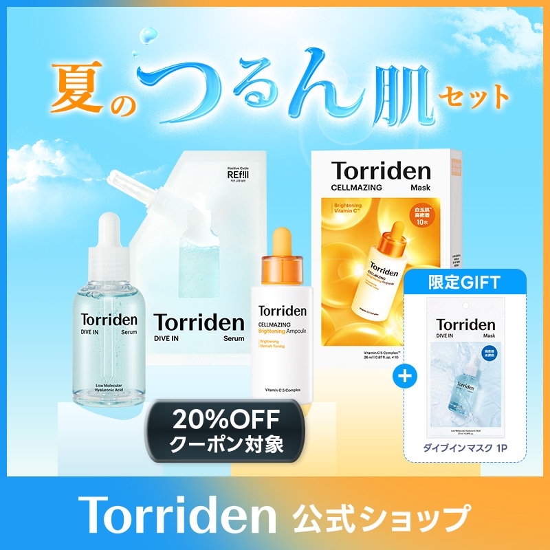 Qoo10] トリデン 20%OFFクーポン対象【限定GIFT付 : キット