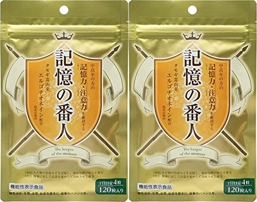 【2個セット】記憶の番人 120粒【機能性表示食品】