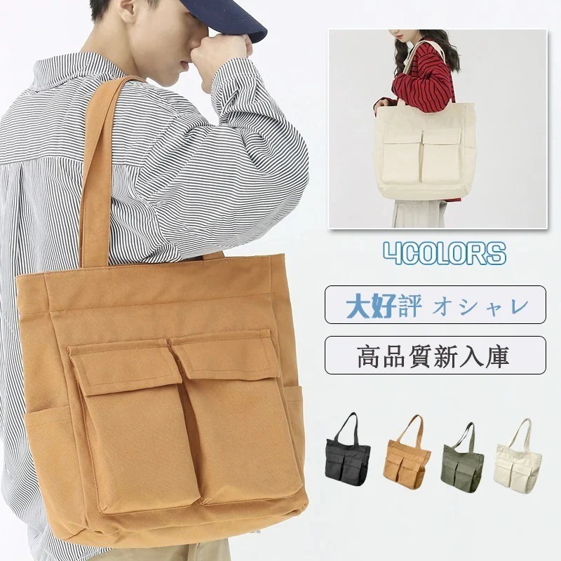 トートバッグ男女兼用ショルダーバッグ ミニバッグ大容量トートバッグ トートバッグ 韓国トート ショルダーバッグ ズックバッグ シンプル キャンバス エコバッグ 　通学通勤旅行に便利