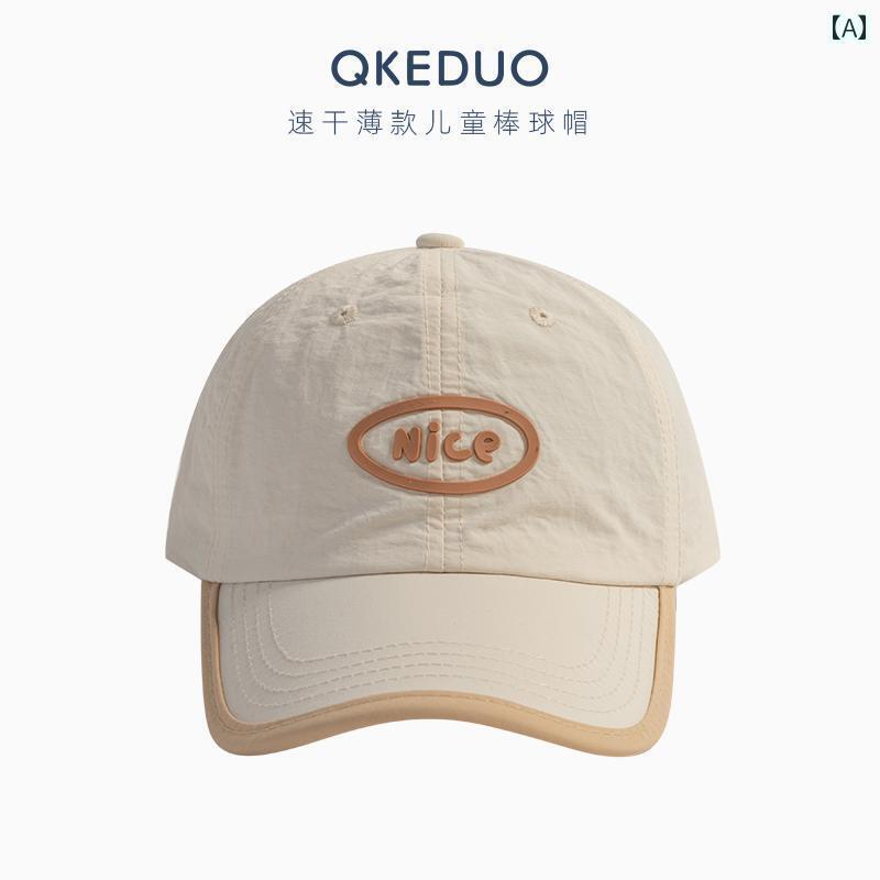 キッズ ベースボール キャップ カジュアル 春夏秋 日除け 帽子 アウトドア スポーツ レジャー 子供 野球帽 男の子 薄手 ソフト トップ 速乾 アウトドア レジャー スポーツ サンシェード ガール