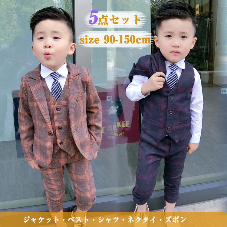 【5点セット】子供スーツ 男子 フォーマルスーツ 子供服 ジャケット シャツ ネクタイ付き ジュニア 子供 キッズスーツ 上下セット チェック柄 ベビースーツ 演出用 発表会 七五三 結婚式 入学式