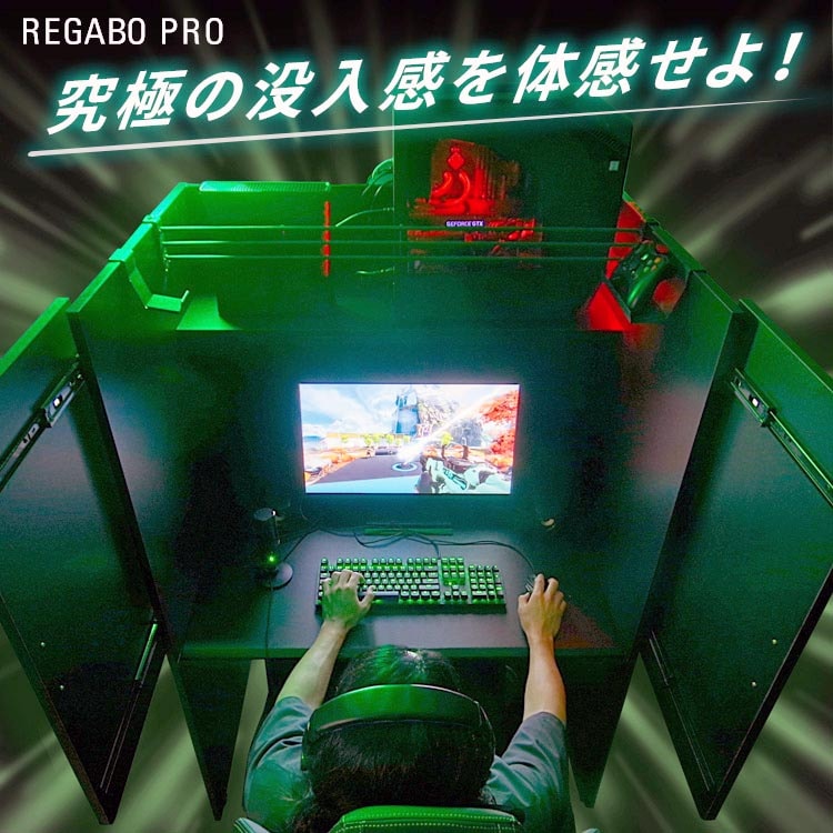 ゲーミングパネルデスク REGABO PRO（レガボ プロ）ゲームデスク ゲーミングデスク ゲーム機収納 eスポーツ シューティングゲーム スライドパネル ゲーム PCゲーム