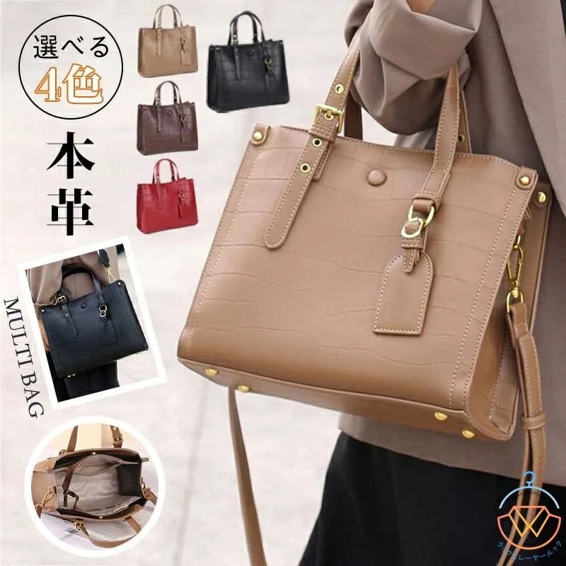 トートバッグ牛革ショルダー バッグ レディースバッグレザーハンドバッグ 2way 本牛革 A4 斜め掛けバッグ レディース 通勤ビジネスバッグフォマール機能的大容量