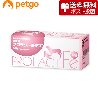 他サイト： プロラクト鉄タブ 犬猫用 60粒の商品画像
