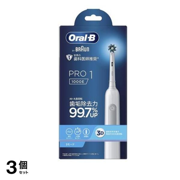 オーラルB PRO1 電動歯ブラシ 1本入 (ホワイト) 3個セット 15,568円