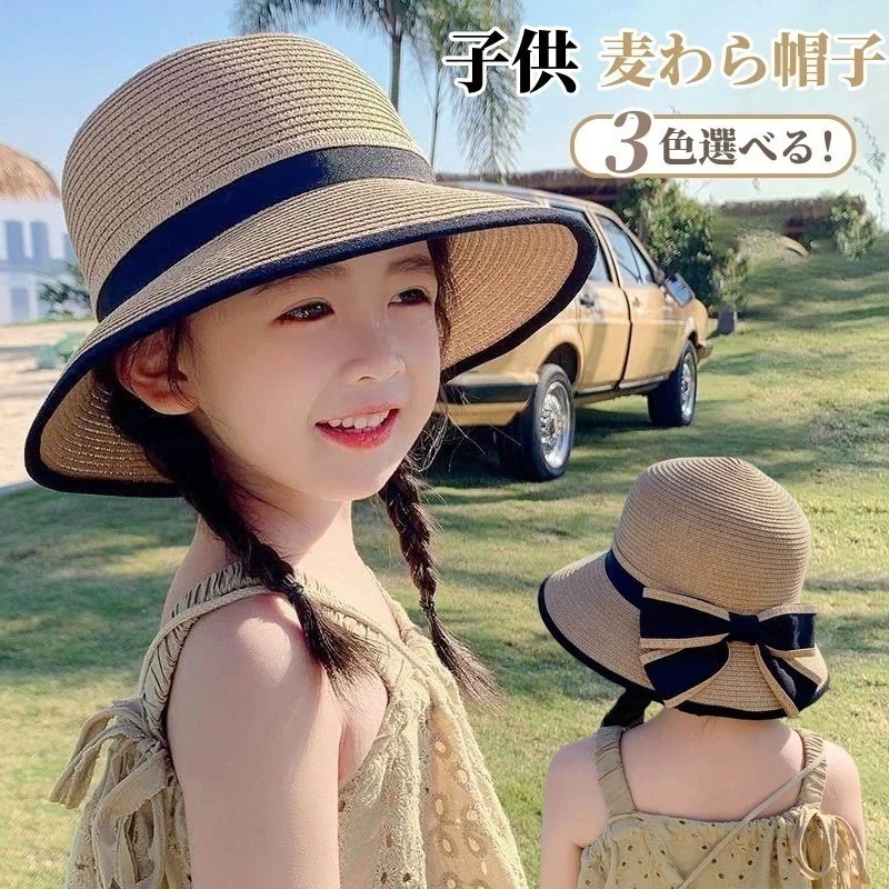 メガ割 子供 麦わら帽子 キッズ 帽子 女の子 ベビー ハット 日よけ UVカット サンハット ガールズ UVカット帽子 折りたたみ 可愛い リボン付き 調節可 海水浴 紫外線対策 ハイ
