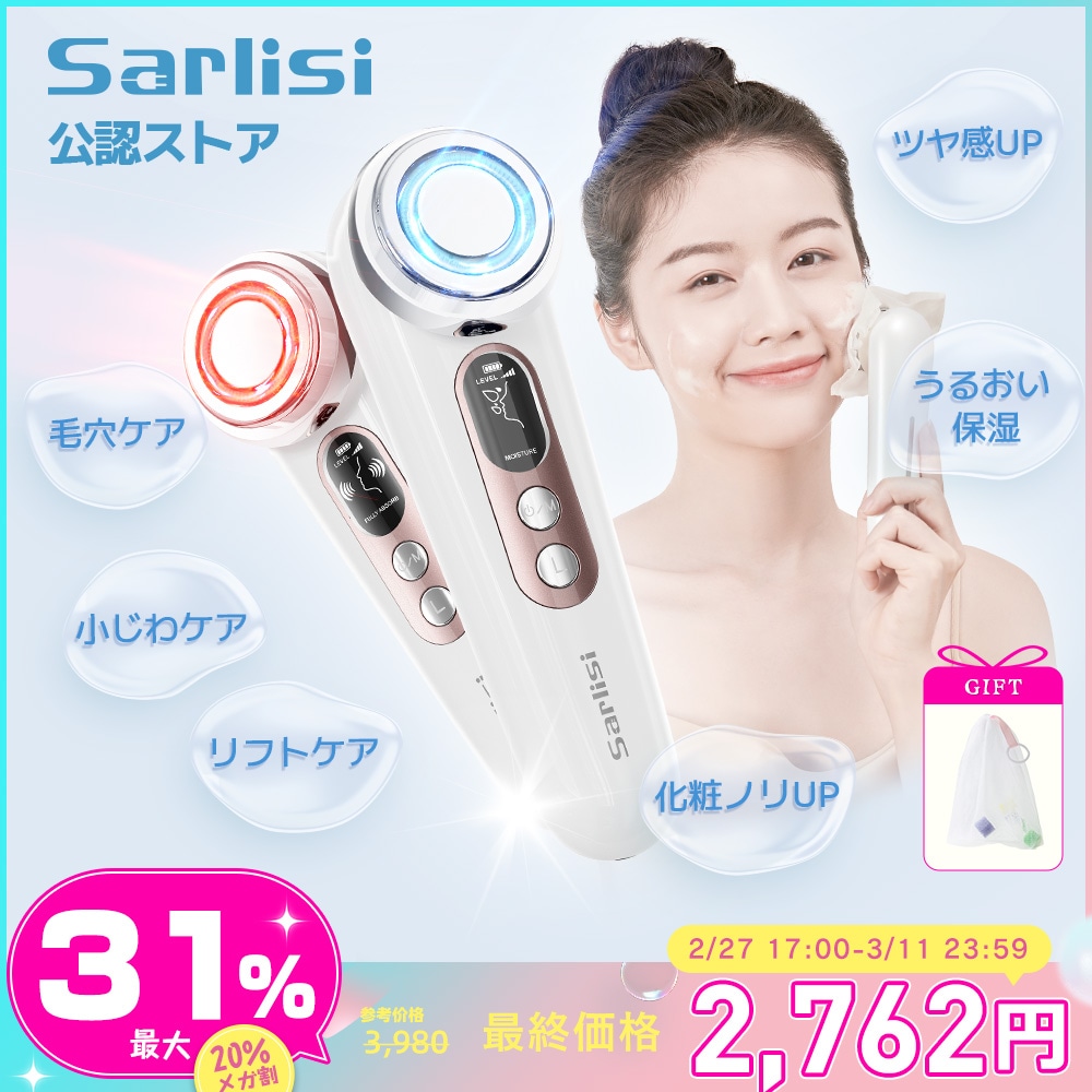 Qoo10] SARLISI 【メガ割】サー リシ温熱美顔器 リフトア : 美容・健康家電