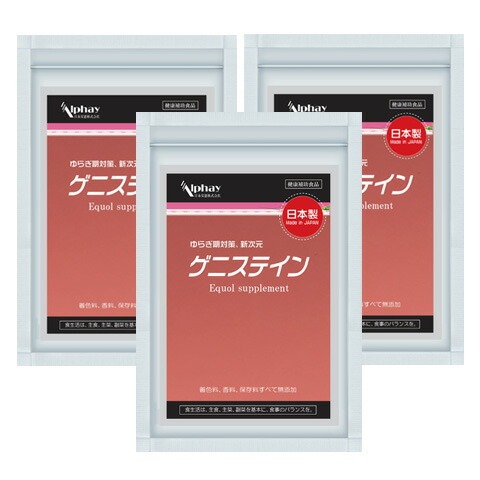 ゲニステイン＋エクオール サプリ お得な3袋セット 90粒90日分