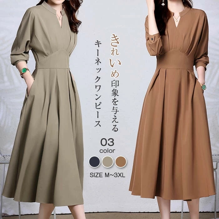 ワンピース レディース 大人 フォーマル 長袖 秋冬 春 ミモレ丈 キーネック パーティードレス フォーマルワンピース ドレス 上品 きれいめ ハイウエスト ギャザー 春 冬 秋 美脚 通勤 無地 体