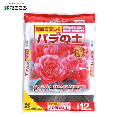 他サイト： 花ごころ バラの土 12L 園芸 培養土 土 ガーデニングの商品画像