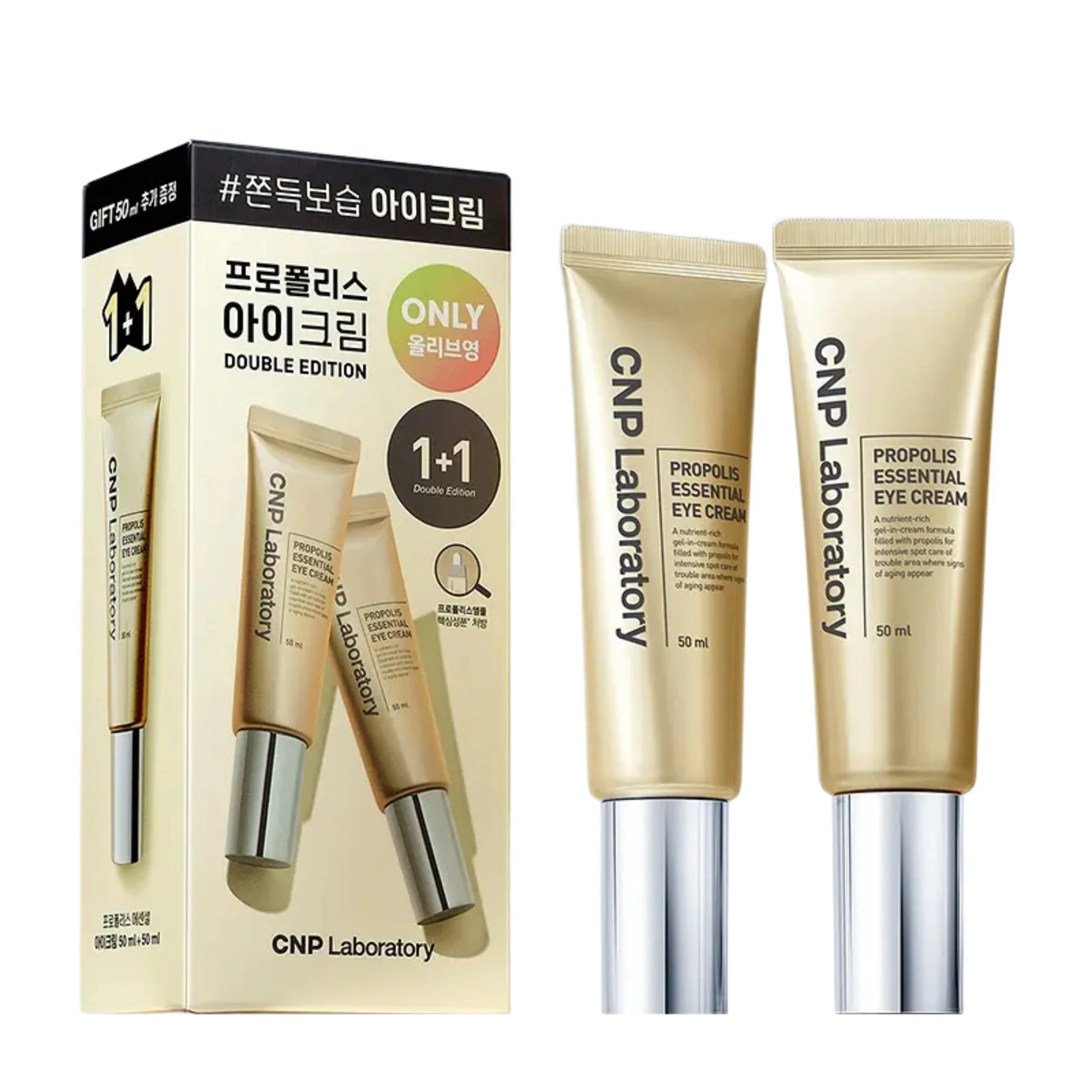 [1+1][正規品]プロポリス エッセンシャル アイクリーム 50ml ダブル企画 (50ml+50ml)