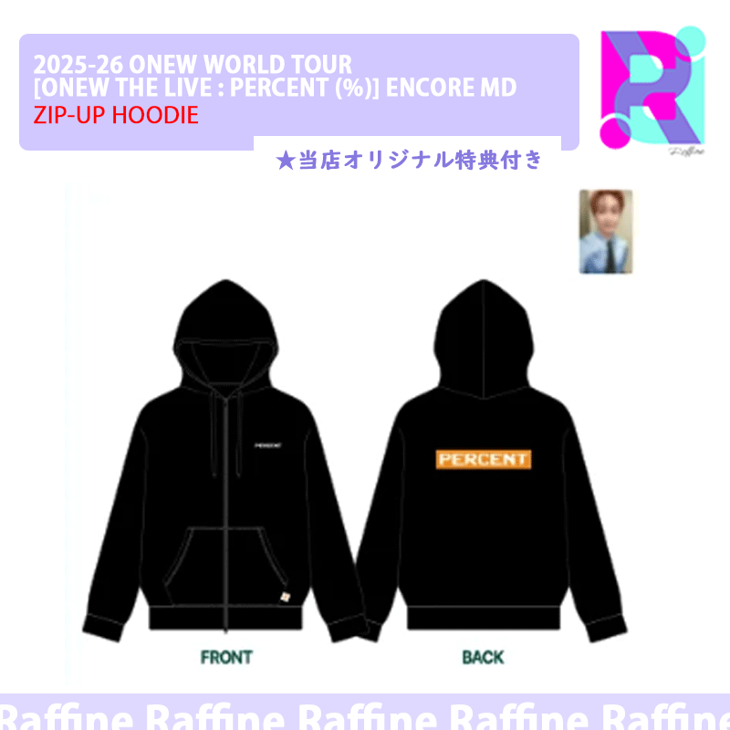 [ZIP-UP HOODIE] 2025-26 ONEW WORLD TOUR [ONEW THE LIVE : PERCENT (%)] ENCORE MD