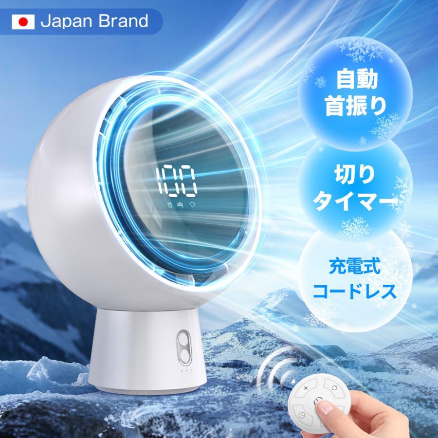 【本日限定】【期間特恵】扇機 コードレス 充電式 自動首振り LED表示 卓上xサーキュレーター 2way コンパクト軽量 リモコン付き 大量 静音 デスクファン