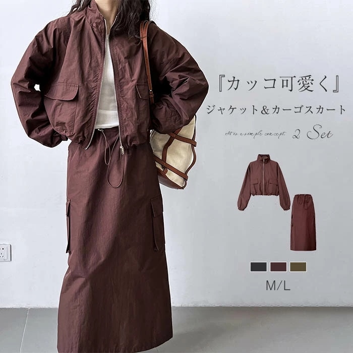 2点セット レディース スカート ブルゾン カジュアル 春 夏 秋 セットアップ レディース カーゴスカート 大きいサイズ アウター ライトアウター 軽量 春夏 スカートスーツ シンプル モード トレ