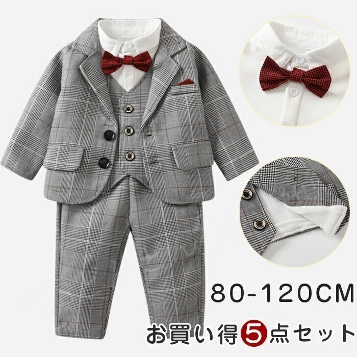 「」入学式 スーツ 男の子 裏起毛 七五三 男の子 スーツ キッズ フォーマル スーツ 卒業式 スーツ 男の子 フォーマルスーツ ジャケット ベスト ズボン 蝶ネクタイ 発表会 入園式 タキシード 子