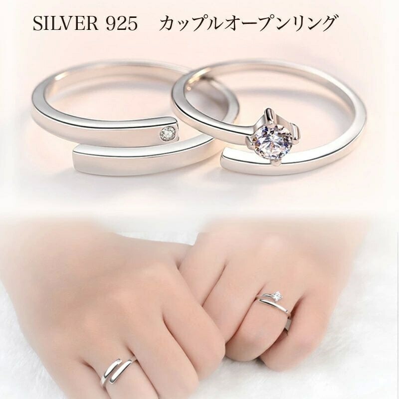 希少アイテムペアリング カップルが2個セット 恋人 バレンタインデー 永遠を誓う ペアリング 結婚指輪 恋人 レディース メンズ シルバー925 ギフト プレゼント 誕生日 記念日 フリーサイズ調整可