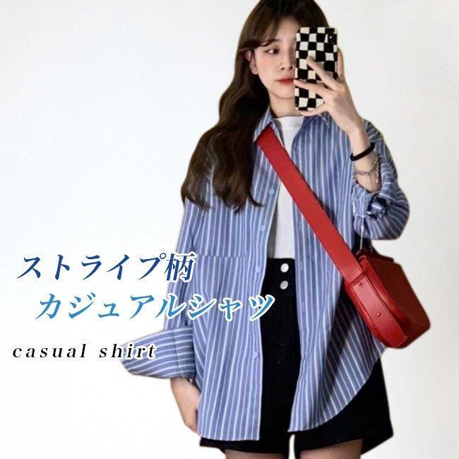 New type追加！ストライプ柄 長袖シャツ レディース シャツ ゆったり カジュアルシャツ 長袖 ドロップショルダー オーバーサイズ ヒップ丈 体型カバー バレンタイン プレゼント