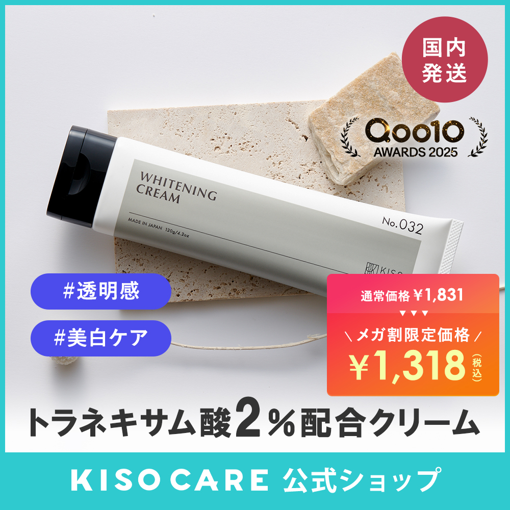 Qoo10] KISOCARE トラネキサム酸 2% 配合 フェイスクリ : スキンケア